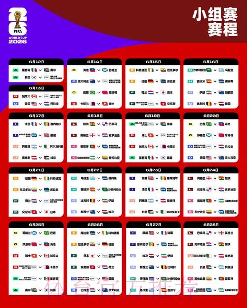 2026世界杯比分开户最新网址